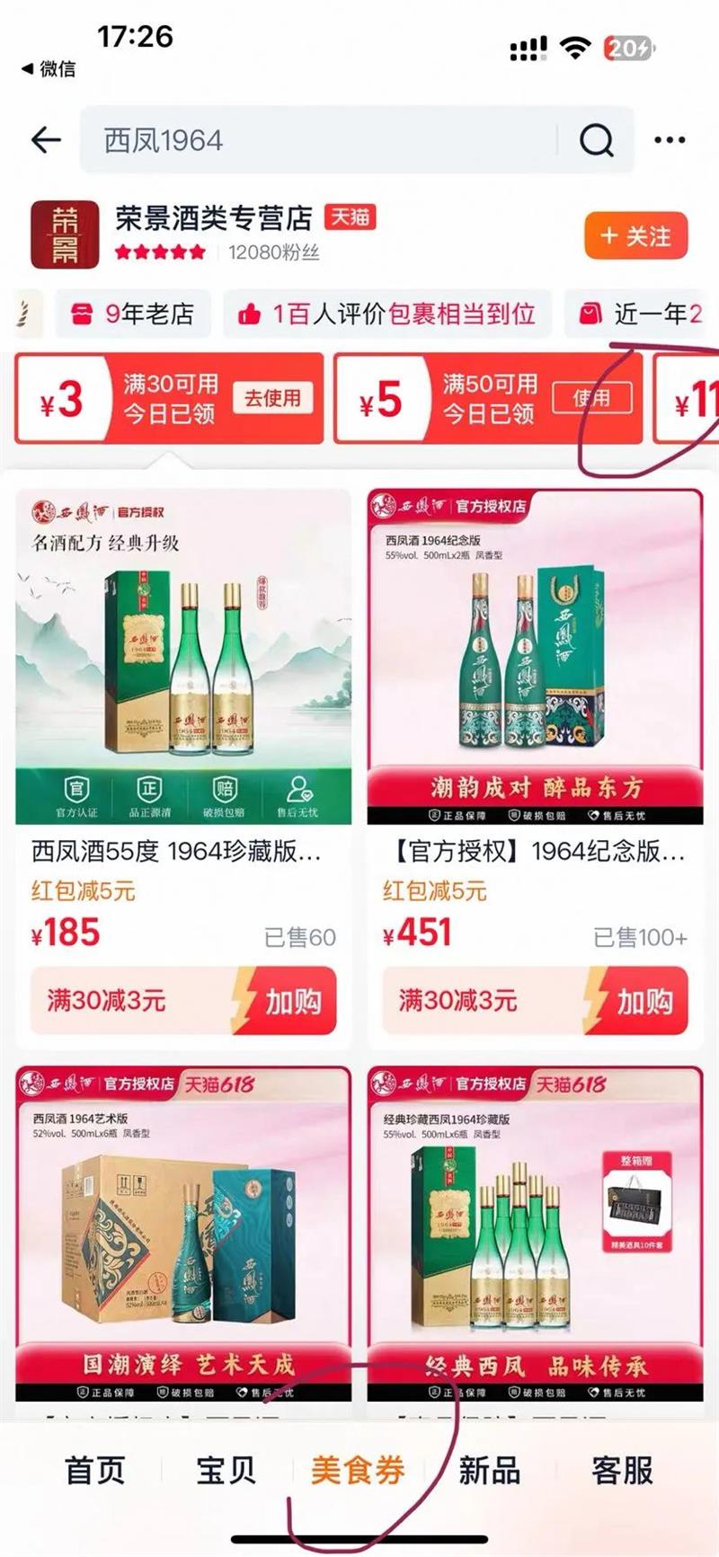 �����1964��ذ�2ƿ500mL�Ż�֤��