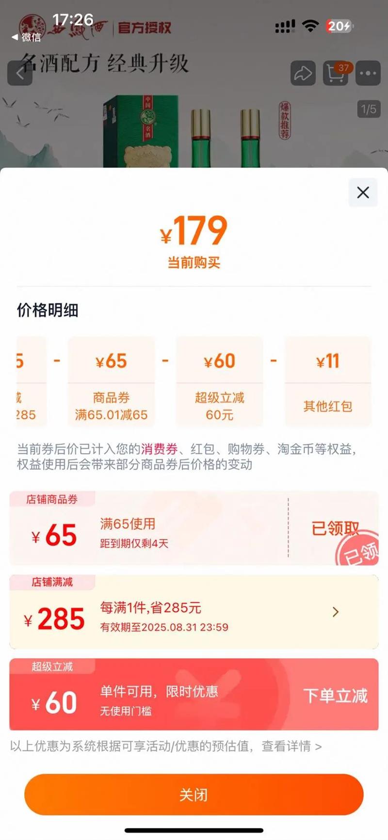 �����1964��ذ�2ƿ500mL�Ż�֤��