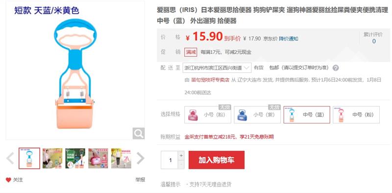 ����˼��IRIS���ձ�����˼ʰ���� ������ʺ�� �޹���������˿��ʺ���б�Я���� �кţ����� ����޹� ʰ�����Ż�֤��