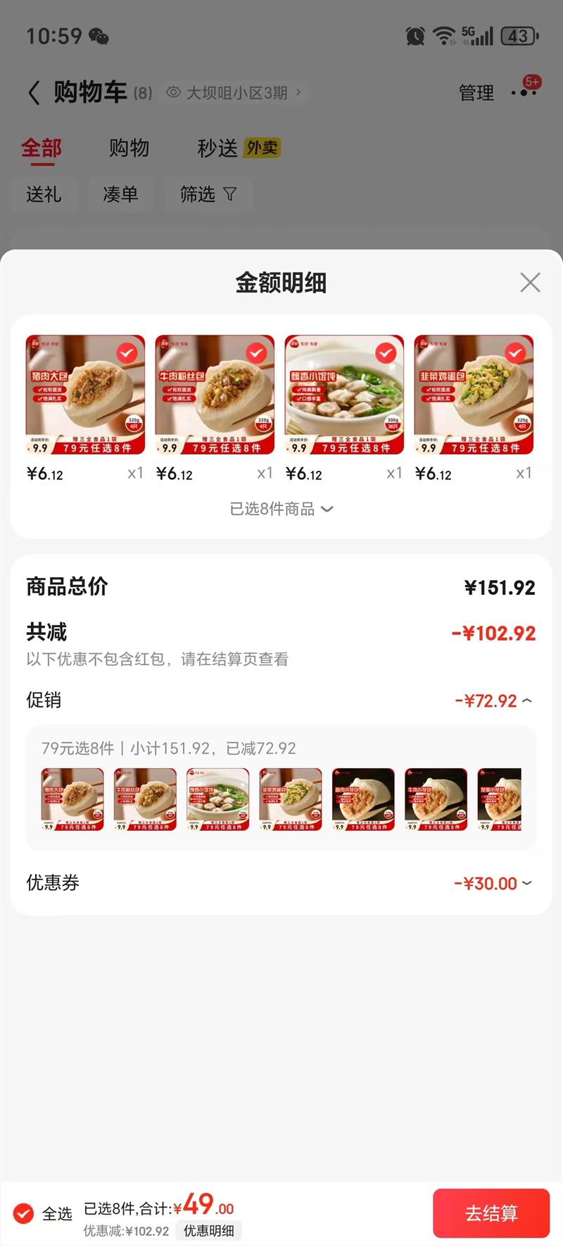 ��ȫ ��ʽ���ϵ�� ���潴��С���� 400g����ѡ8����1�����Ż�֤��