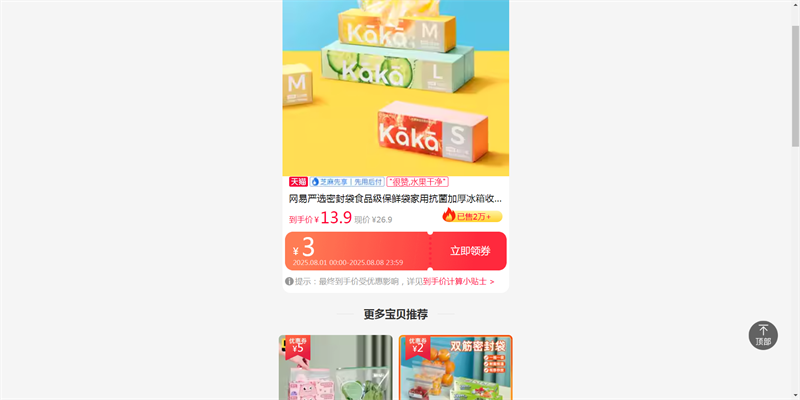 ������ѡ�ܷ��ʳƷ�����ʴ����ÿ����Ӻ�����������ר�÷�װ���Ż�֤��