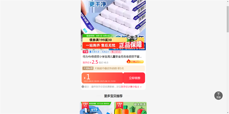 ����4b��Ƥ��Сѧ���ö�ͯ��ȫ�޶���Ƥ�������۲��ֳ�����м�ɾ��Ż�֤��