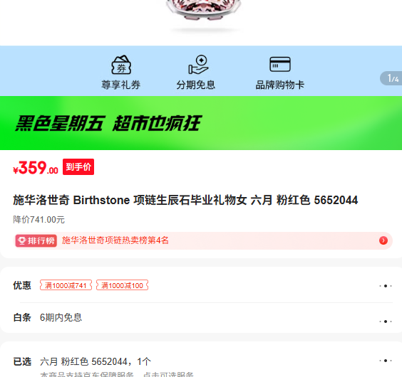 ʩ�������� Birthstone ��������ʯ��ҵ����Ů ���� �ۺ�ɫ 5652044�Ż�֤��