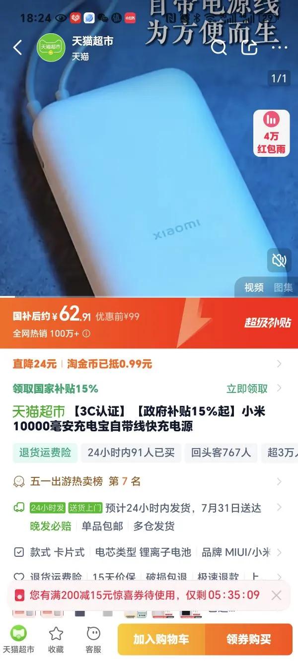 3C��֤-С���Դ��߿ڴ����籦�Ż�֤��