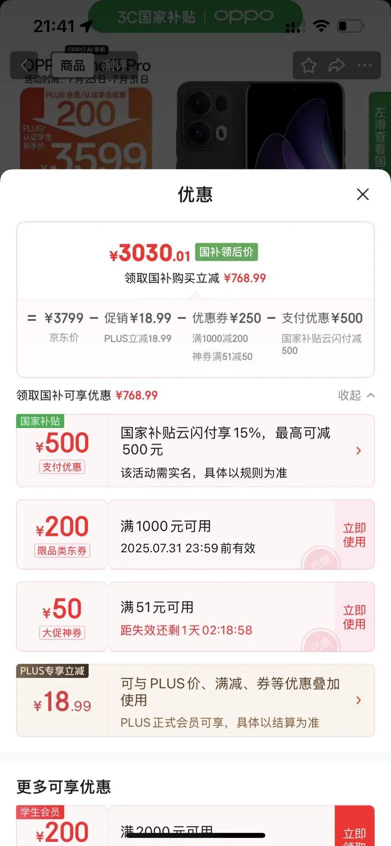 OPPO Reno13 Pro �ֻ� ����Сֱ�� ��ҹ�� 16GB 512GB�Ż�֤��