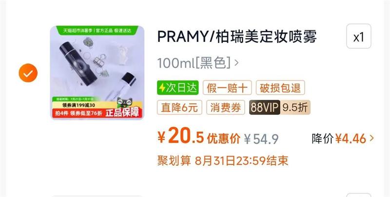 PRAMY/��������ױ�����Ż�֤��