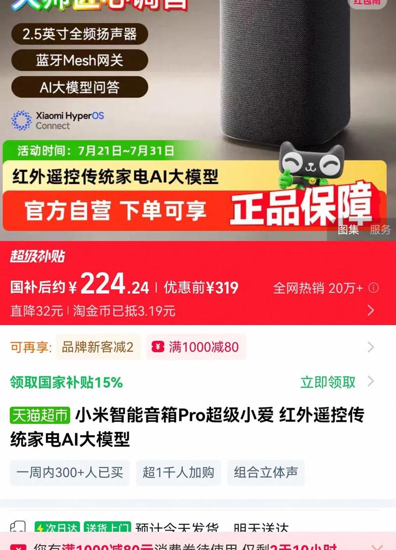 С�׳���С����������Pro�Ż�֤��