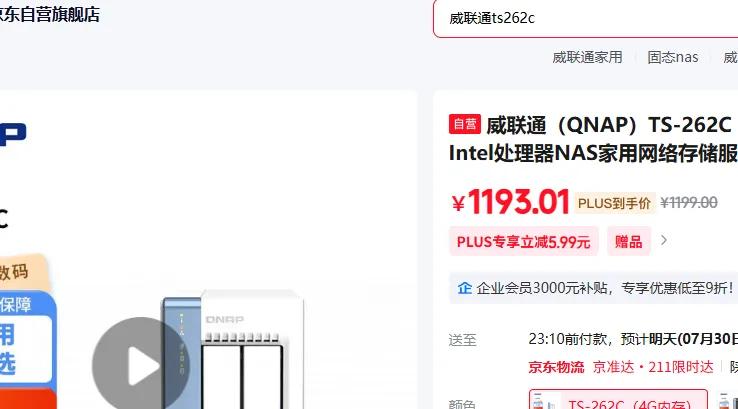 ����ͨ ����洢������ TS-262C�Ż�֤��