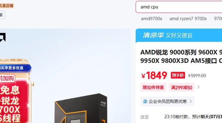 amd CPU������ 9700X�Ż�֤��
