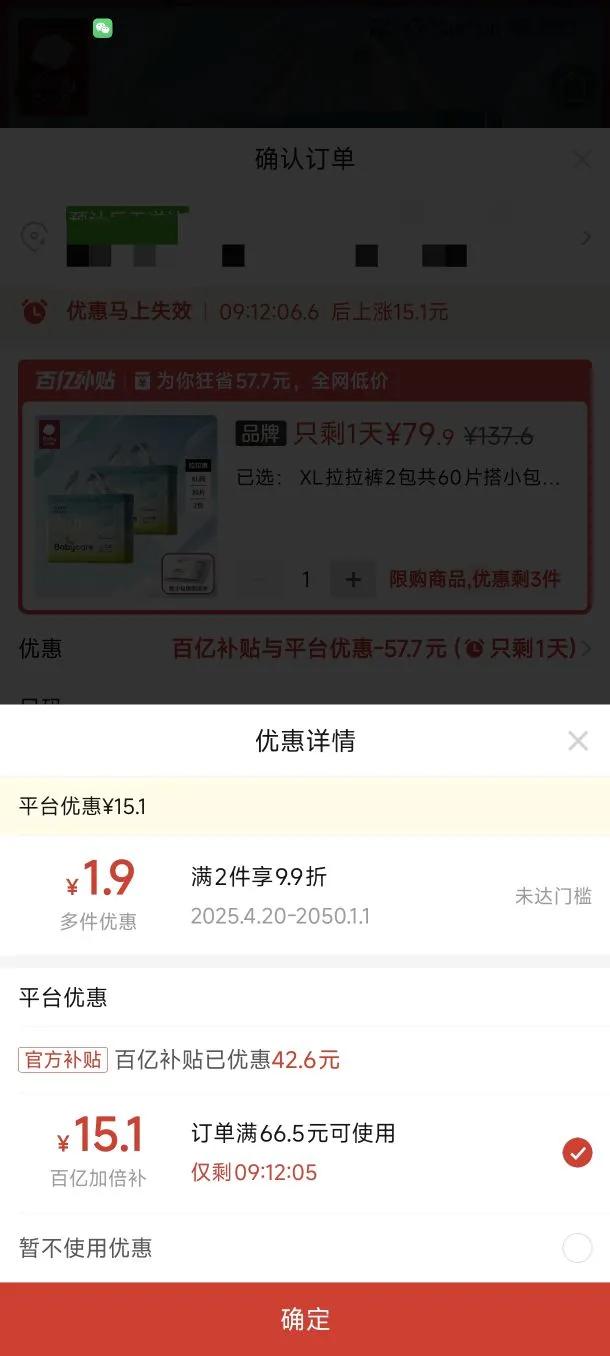 babycareֽ���air������bbc�����㳬��͸������2��[����ɻ��]�Ż�֤��