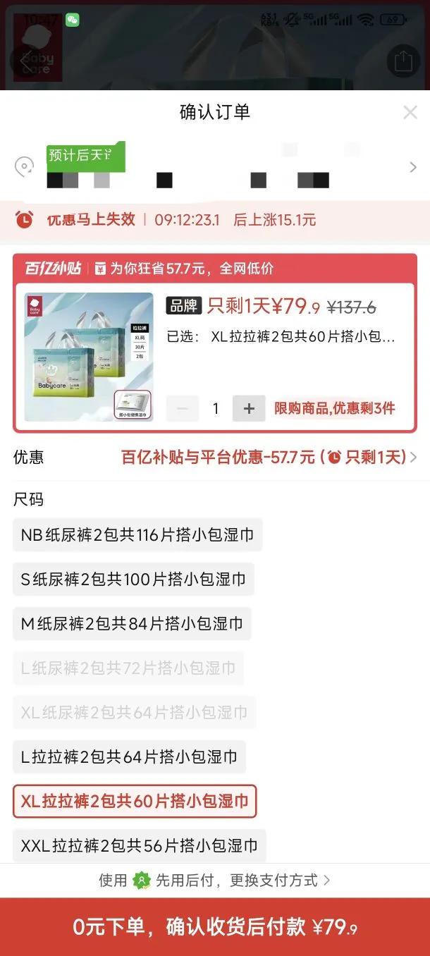 babycareֽ���air������bbc�����㳬��͸������2��[����ɻ��]�Ż�֤��