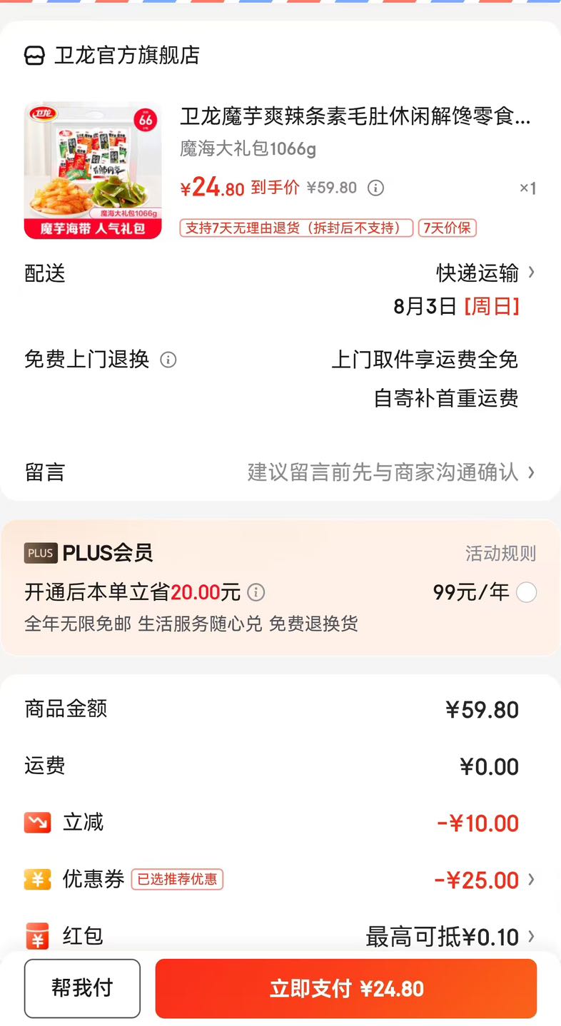 ���� ��ʳ����� 1066g�Ż�֤��