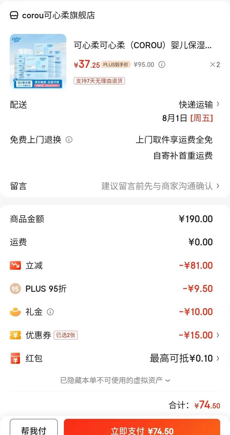 ������ Ӥ����ʪֽ�� 80�顢16���Ż�֤��