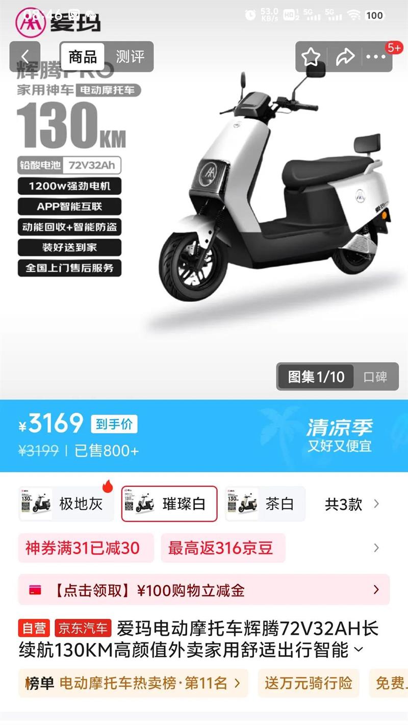 ���� �綯Ħ�г� ���� 72V32AH��130KM���貰��Ż�֤��