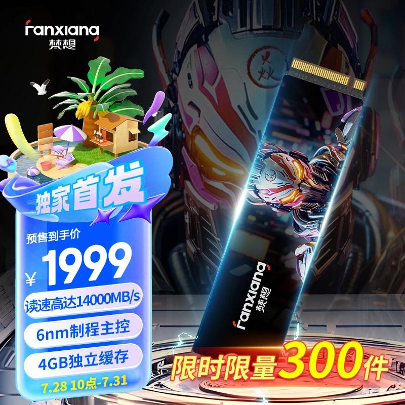 ���� SSD��̬Ӳ�� S910PRO 4TB�Ż�֤��