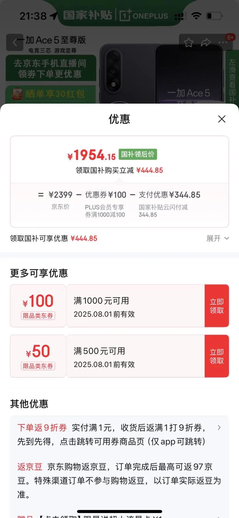 һ�� ��Ϸ�����ֻ� ace5 ����� ��Ӱ�� 12GB 256GB�Ż�֤��