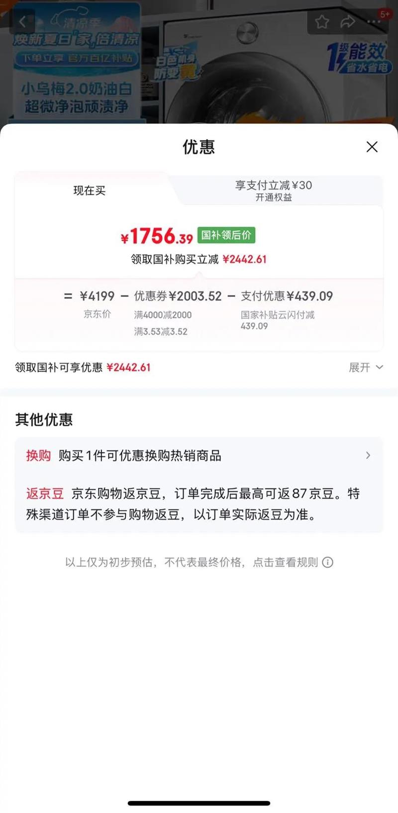 LittleSwan/С��� ��Ͳ 10kg С��÷2.0���Ͱ� TG100S83PROW�Ż�֤��