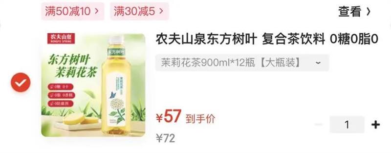 ũ��ɽȪ ������Ҷ ������ 900ml ���򻨲� 12ƿ�Ż�֤��