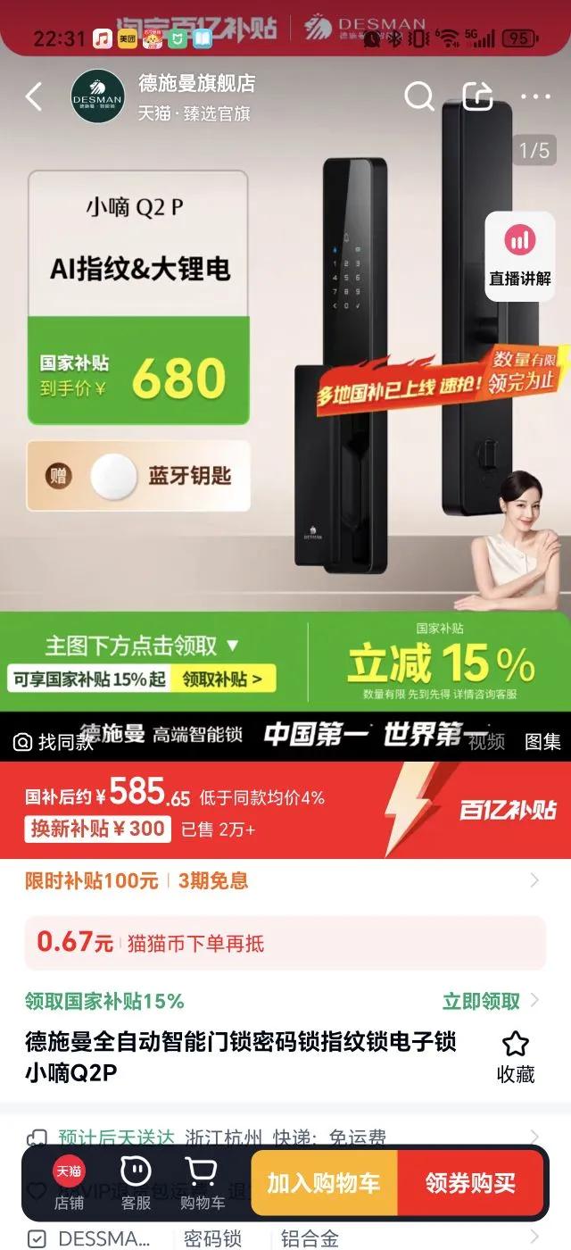 ��ʩ��ȫ�Զ���������������ָ����������С��Q2P�Ż�֤��