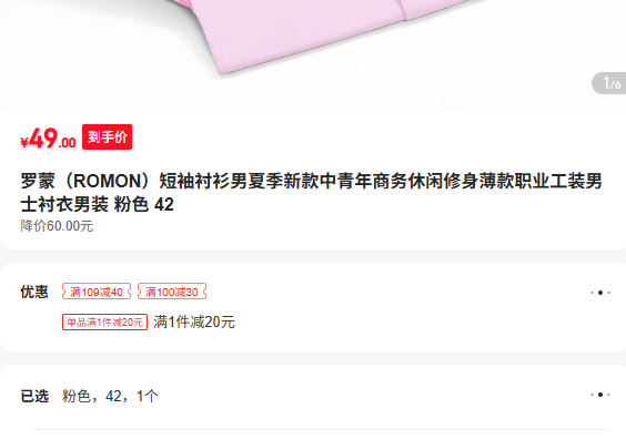  ROMON ļ¿ְҵװʿװ ɫ 42Ż֤