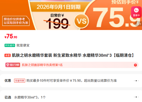 ����֮Կˮĥ������װ ��������ˮ���� ˮĥ����30ml 3 ��������Ż�֤��