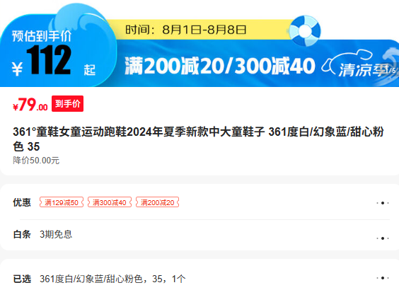 361?ͯЬŮͯ�˶���Ь2024���ļ��¿��д�ͯЬ�� 361�Ȱ�/������/���ķ�ɫ 35�Ż�֤��