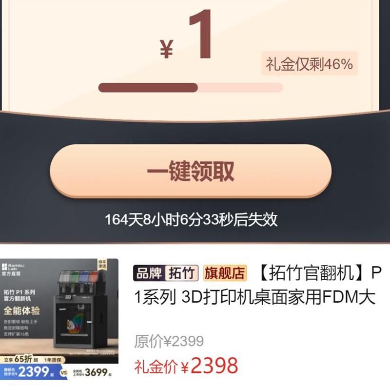 ������ٷ�����P1ϵ�� 3D��ӡ���������FDM��ߴ���ٴ�½���Ż�֤��