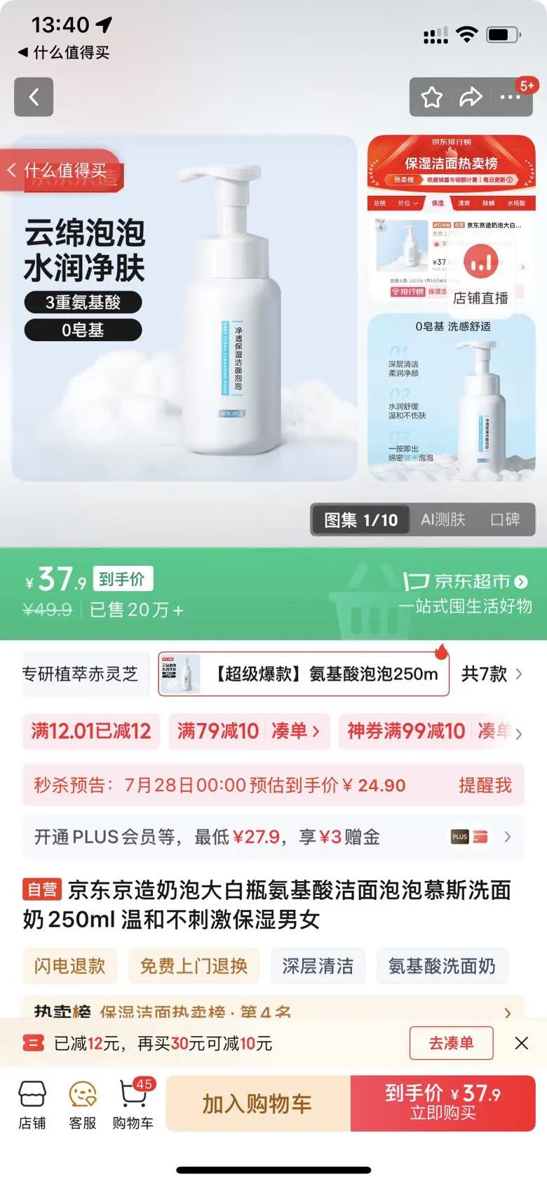 J.ZAO/�������� ��͸��ʪ �������� 250ml�Ż�֤��