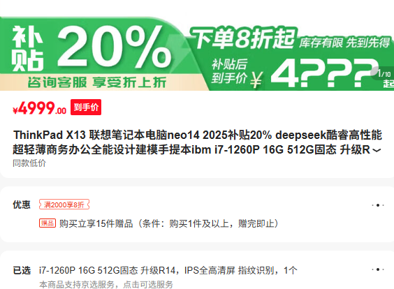 ThinkPad X13 neo14 i7-1260P 16G 512G�Ż�֤��