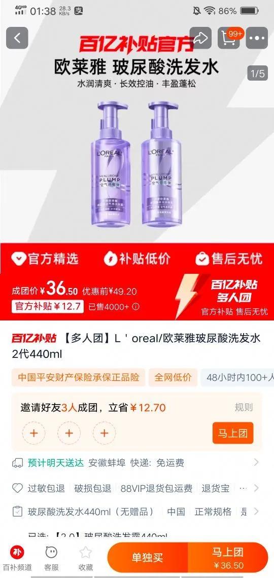 �������š�L��oreal/ŷ���Ų�����ϴ��ˮ2��440ml�Ż�֤��