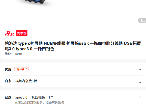 ����� type c��չ�� HUB������ ��չ��usb cһ���ĵ��Է����� USB��չ��3.0�Ż�֤��