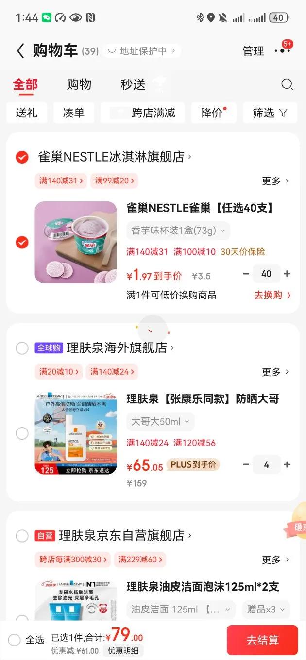 ȸ�� ѩ����Ͳ 73g�Ż�֤��