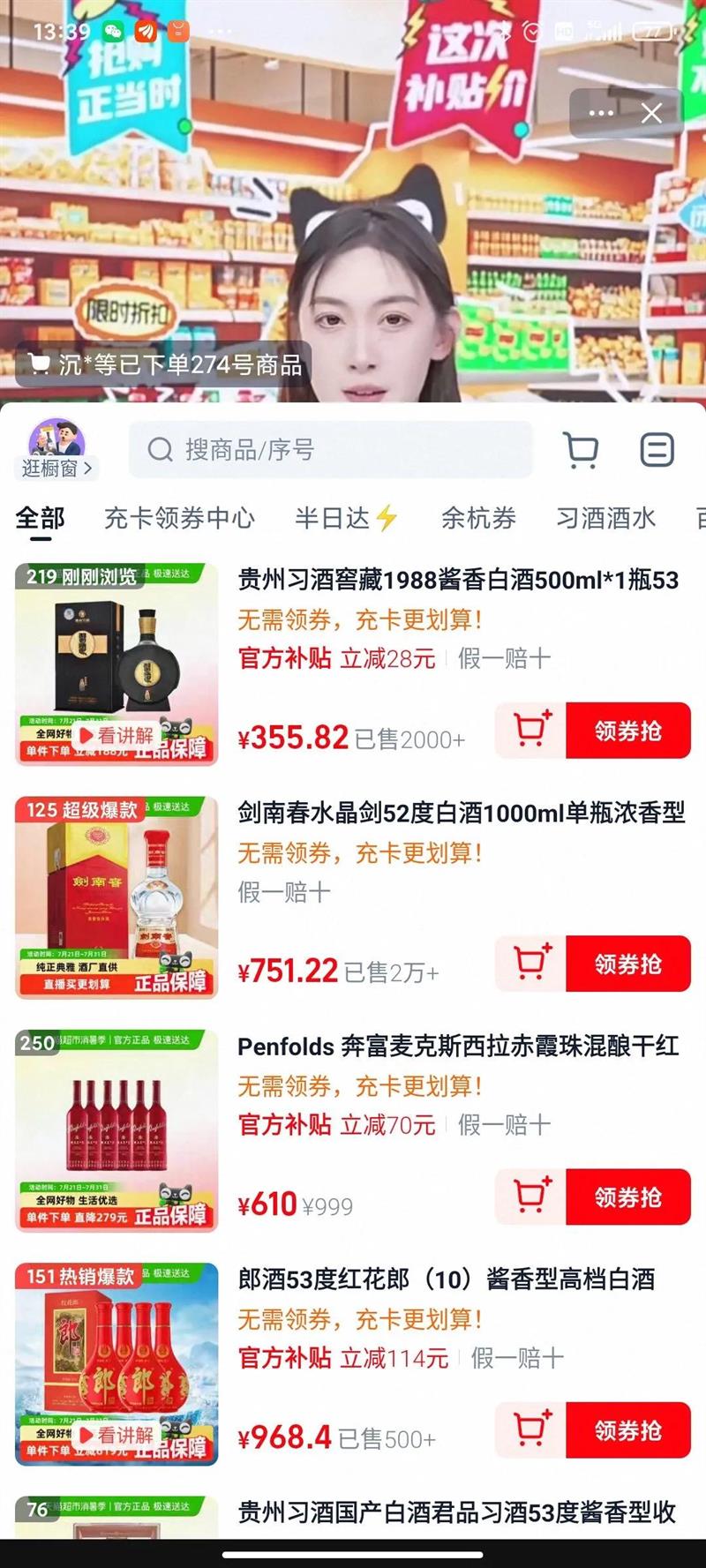 ϰ��53��500ml�Ѳ�1988�׾Ƶ�ƿ�Ż�֤��