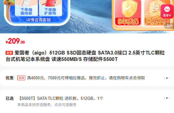 ������ S500T 512GB SSD SATA3 2.5Ӣ���Ż�֤��