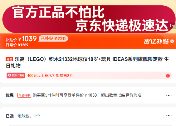 �ָ� LEGO ��ľ21332������18�� ��� IDEASϵ���콢�޶��� ���������Ż�֤��