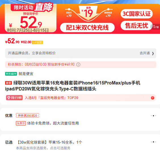 ����30W�����ؿ��ͷ iPhone16/15ProMax iPad PD20W�Ż�֤��