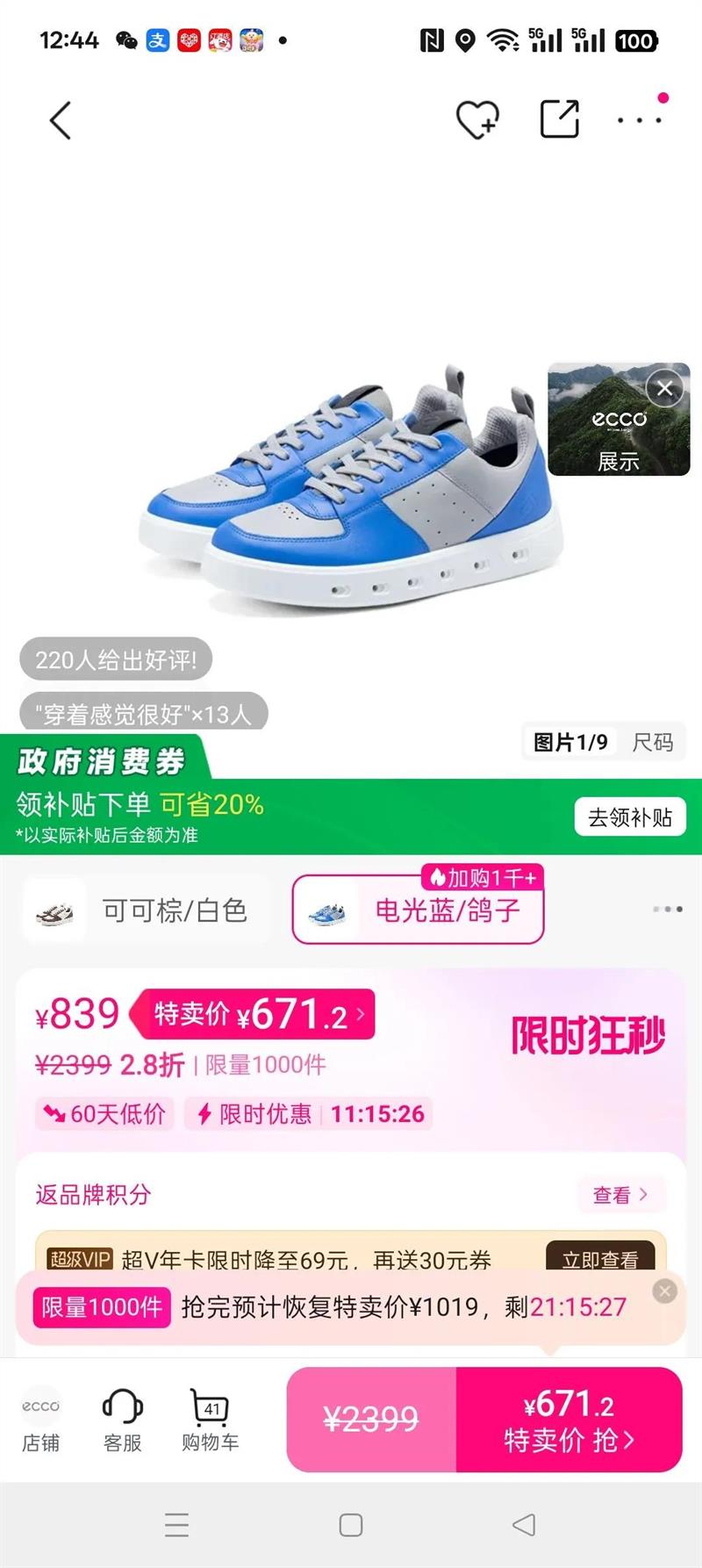 ���������100�������Ь�� ͸������Ь ��ͷ720 520814�Ż�֤��