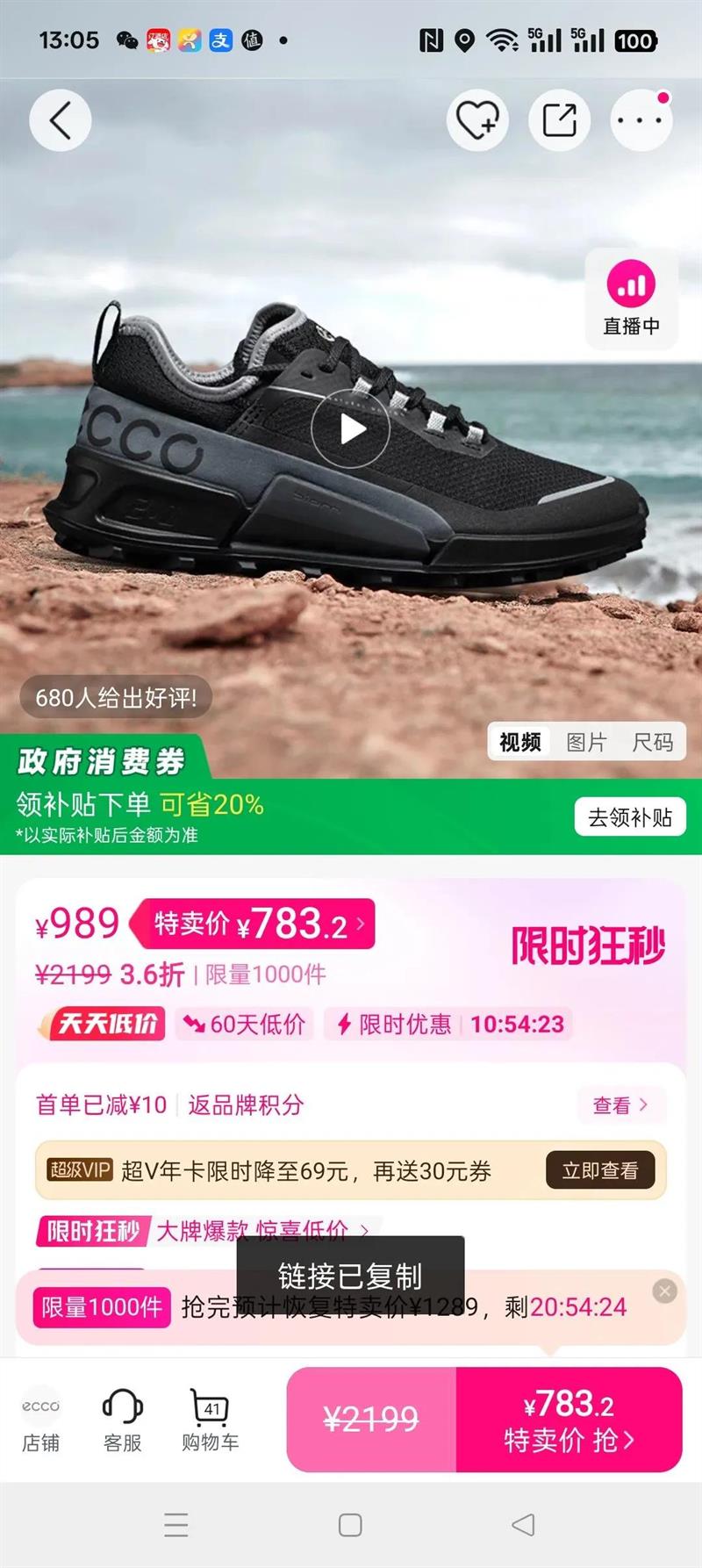 ����ЬŮ�˶�Ь�ܲ�ЬBIOM����2.1 822803�Ż�֤��