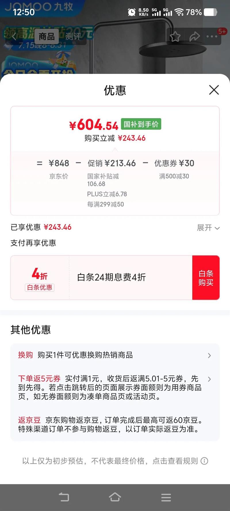 ���� ���� 36484-526/HBS-1�Ż�֤��