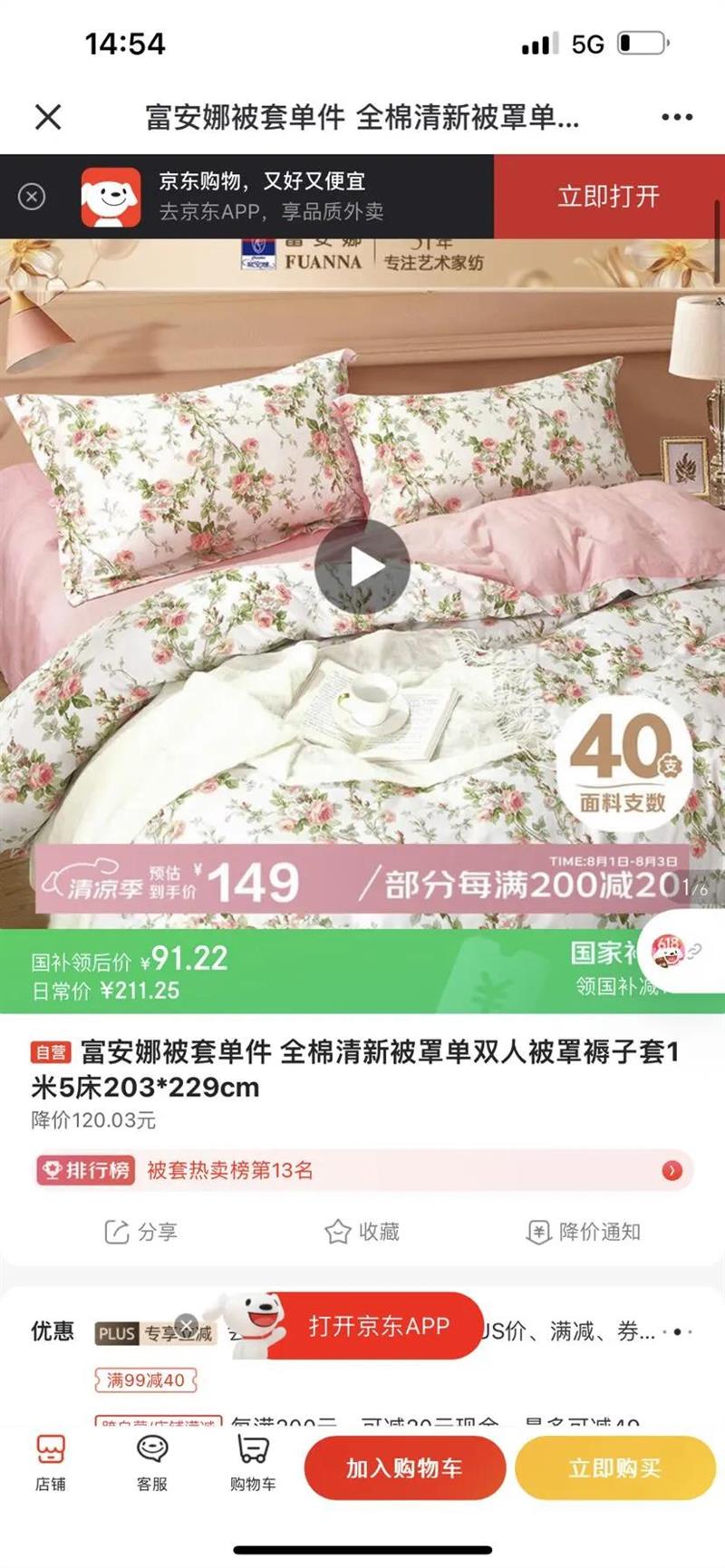 ������ ���� 203*229cm�Ż�֤��