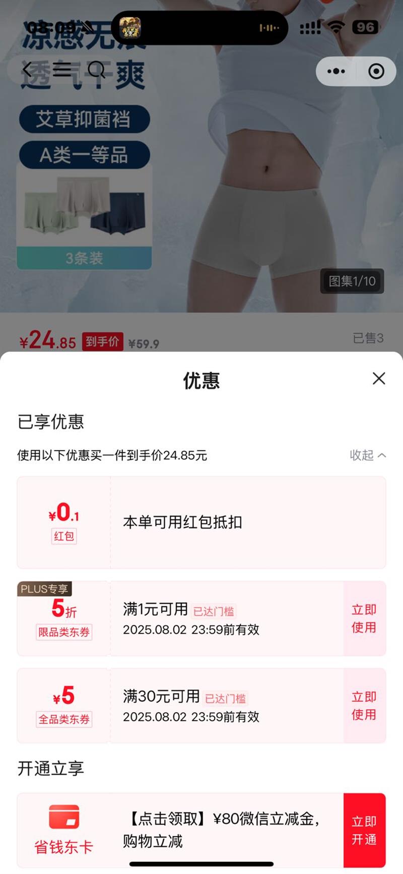 �������졾�������ۡ���ʿ�ڿ��˿������������͸��ƽ�Ƕ̿��Ľ� 3��M�Ż�֤��