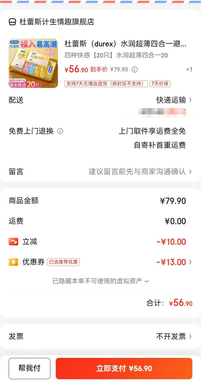 ����˹��durex��ˮ�󳬱��ĺ�һ������ ���ֿ��20ֻ�Ż�֤��