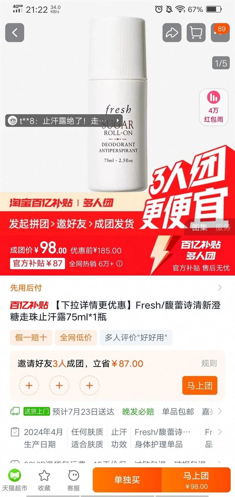 ���ʫ���³�������ֹ��¶75ml�Ż�֤��