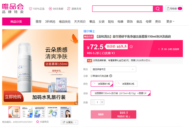 訶ʿºࡿƽ⾻Ľ˹150mlĭϴŻ֤