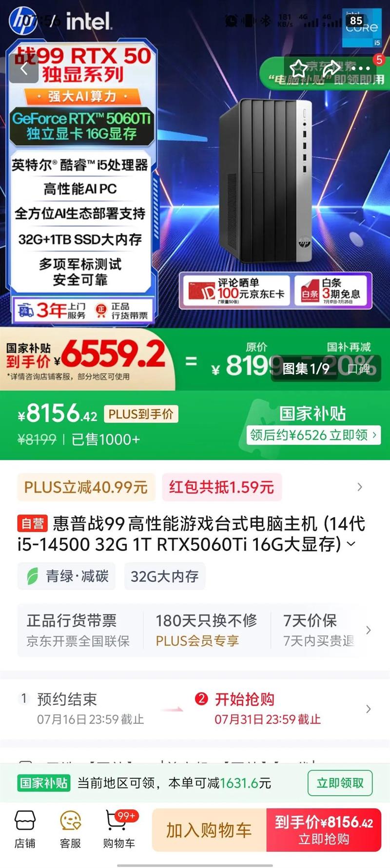 ����ս99 ��������Ϸ̨ʽ�������� (14��i5-14500 32G 1T RTX5060Ti 16G���Դ�) AI���� ͼվ�Ż�֤��