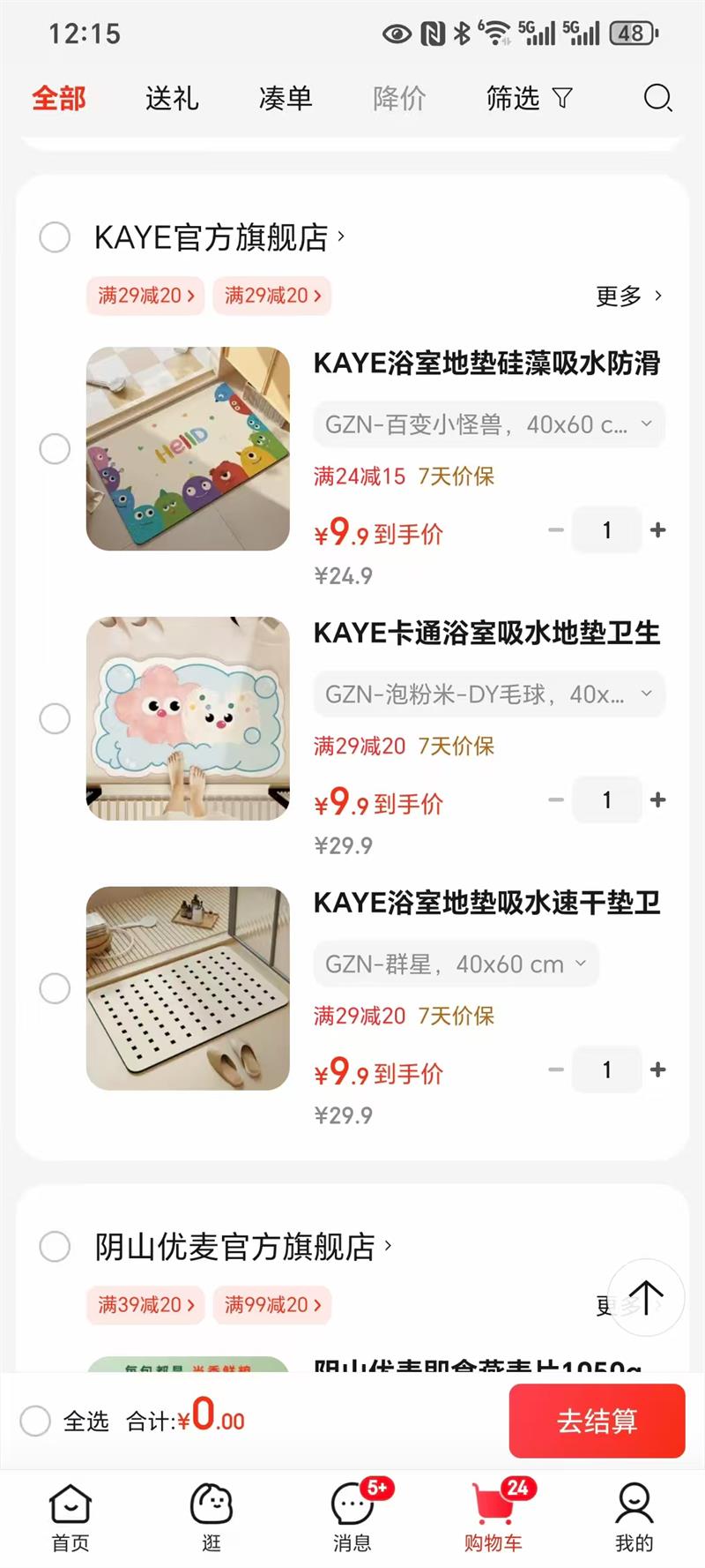 KAYEԡ�ҵص� �뻧�Žŵ� GZN-3D�þ�-��ƿ�л� �Ż�֤��