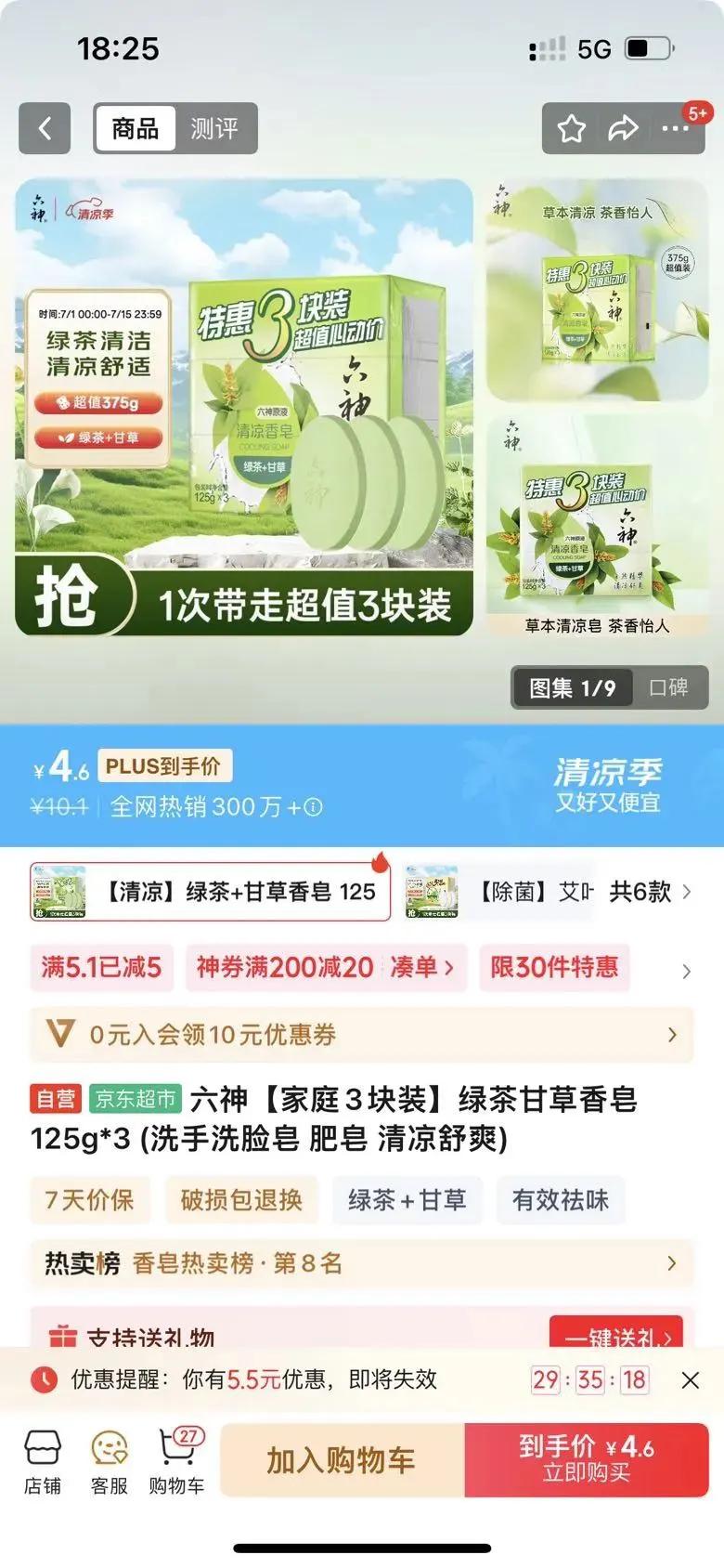 ���� ���� 125g*3�Ż�֤��