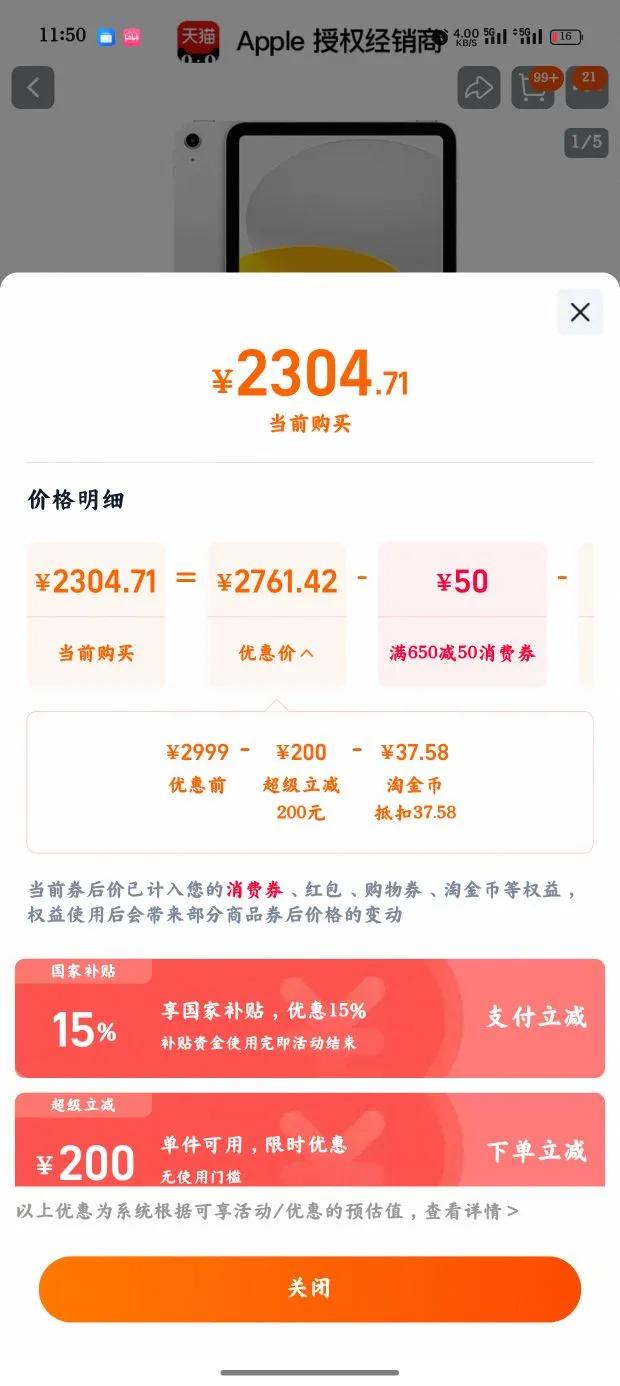 �����20/����15%��Apple/ƻ�� iPad 11 A16оƬ 11Ӣ��2025�¿�11��ƽ�����ѧϰ�ٷ���Ʒ�콢 ���Ҳ����Ż�֤��