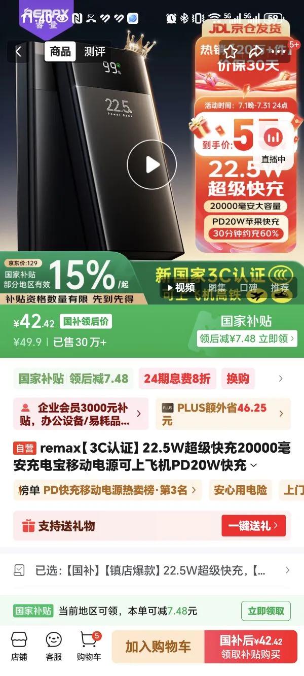 REMAX �ƶ���Դ 20000mAh�Ż�֤��