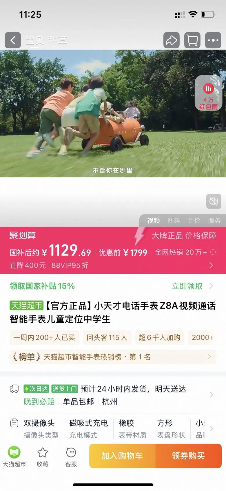 С��ŵ绰�ֱ�Z8A��Ƶͨ���Ż�֤��